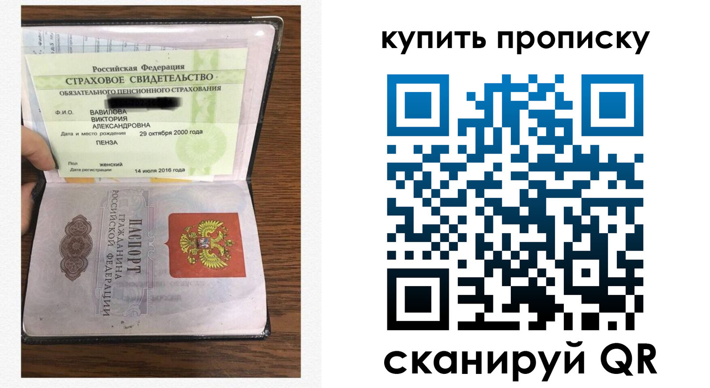 временная регистрация адрес в Наро-Фоминске