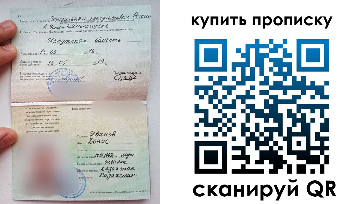 прописка для военкомата в Наро-Фоминске