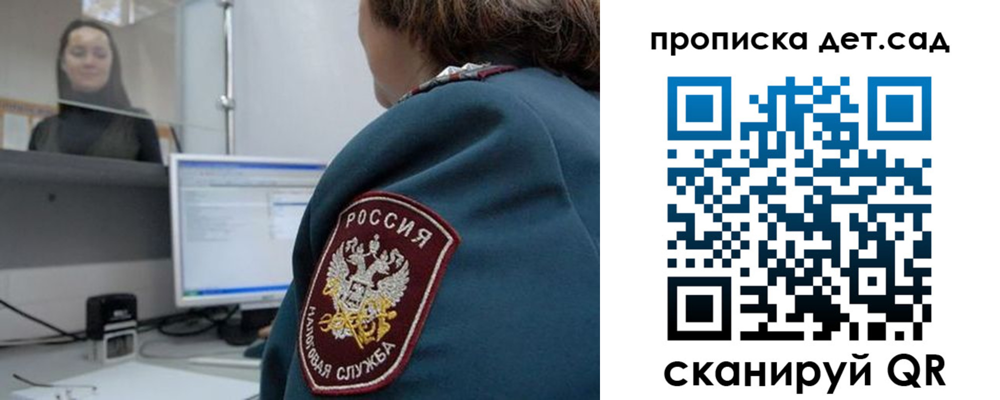 временная регистрация в квартире в Наро-Фоминске