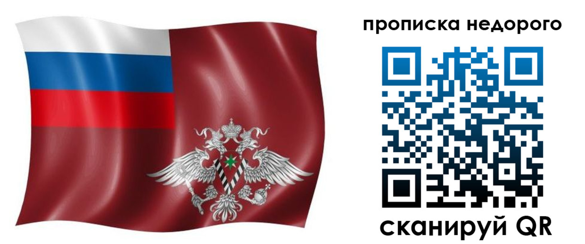 временная регистрация в квартире в Наро-Фоминске
