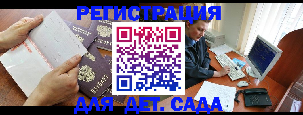 прописка от собственника в Наро-Фоминске