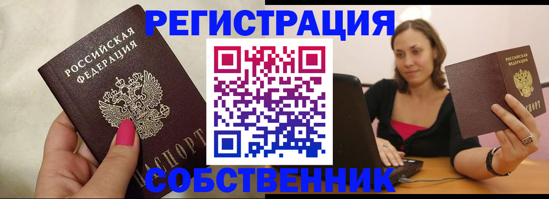 найти адрес прописки в Наро-Фоминске