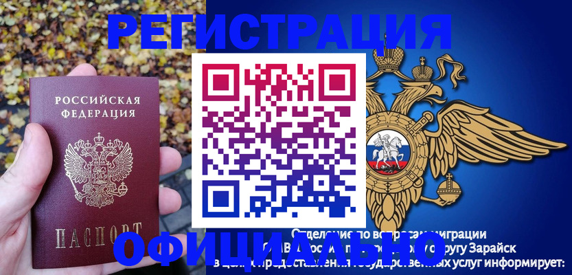 регистрация для дет. сада в Наро-Фоминске