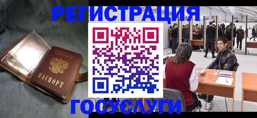 прописка ребенка в Наро-Фоминске