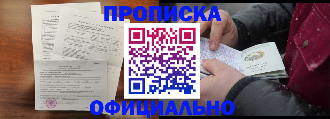 миграционный учет в Наро-Фоминске