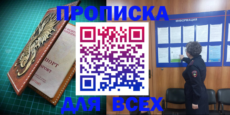 прописка иностранных граждан в Наро-Фоминске